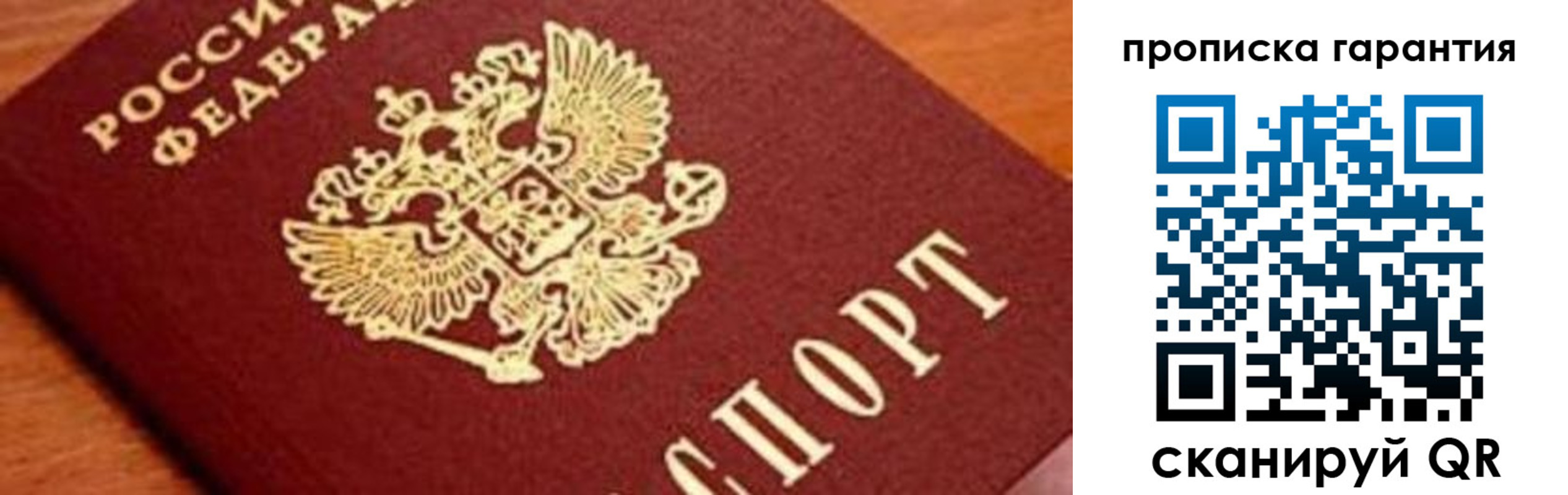 временная регистрация законно в Костроме