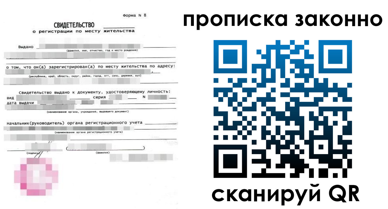 временная регистрация поиск в Костроме