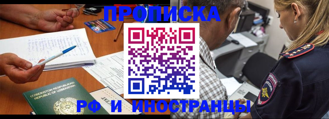 прописка в квартире в Костроме