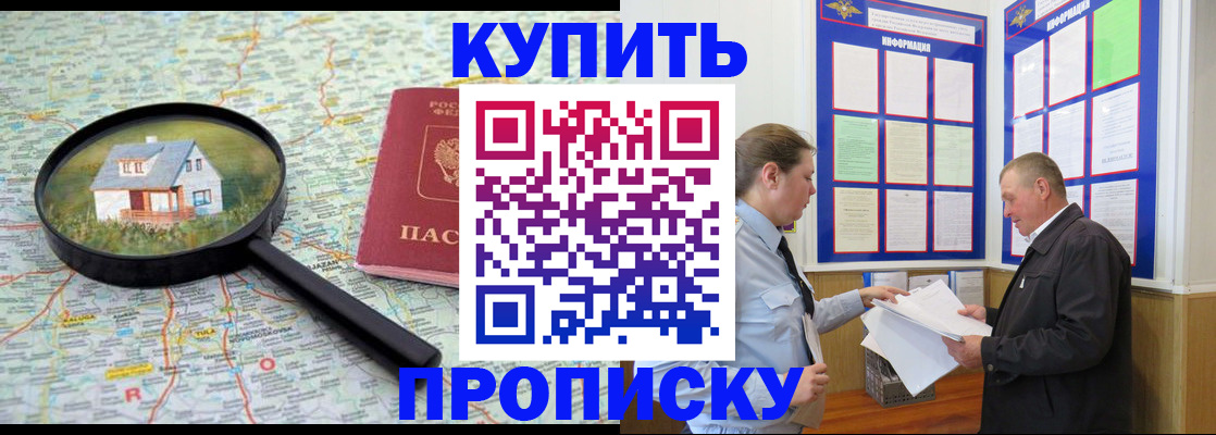 прописка законно в Костроме