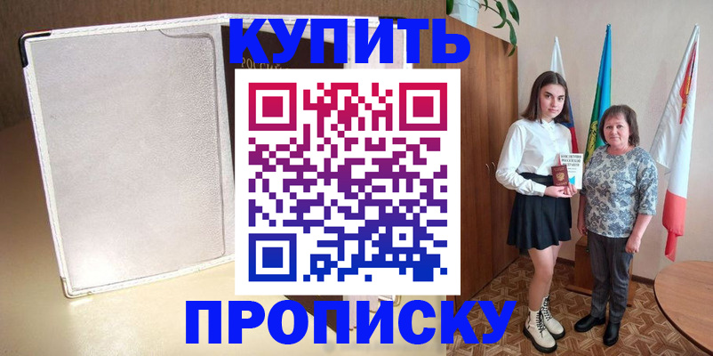 прописка для кредита в Костроме