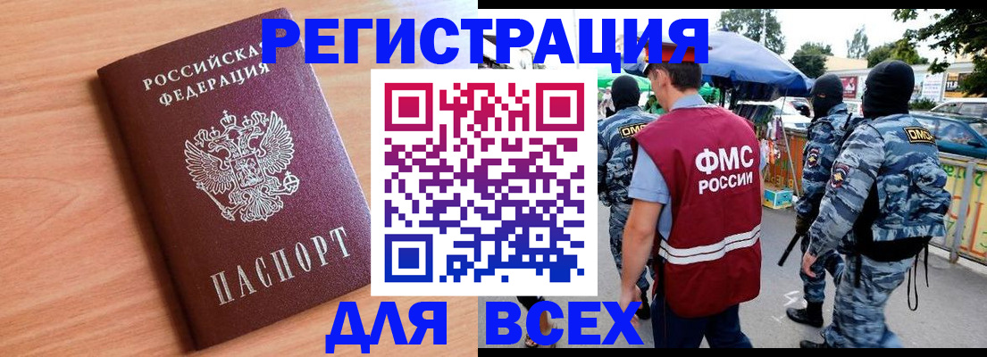 временная регистрация поиск в Костроме